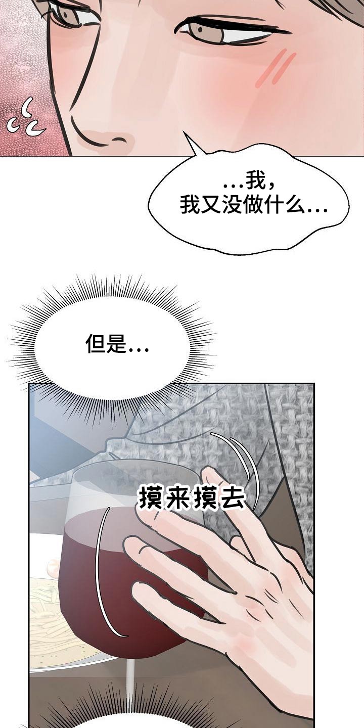 第45章：是你11