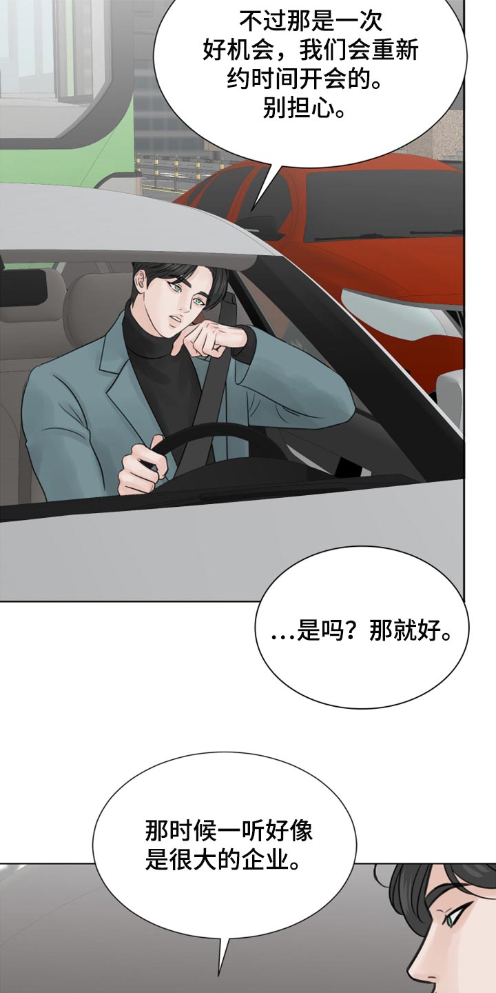 第27章：恐慌17