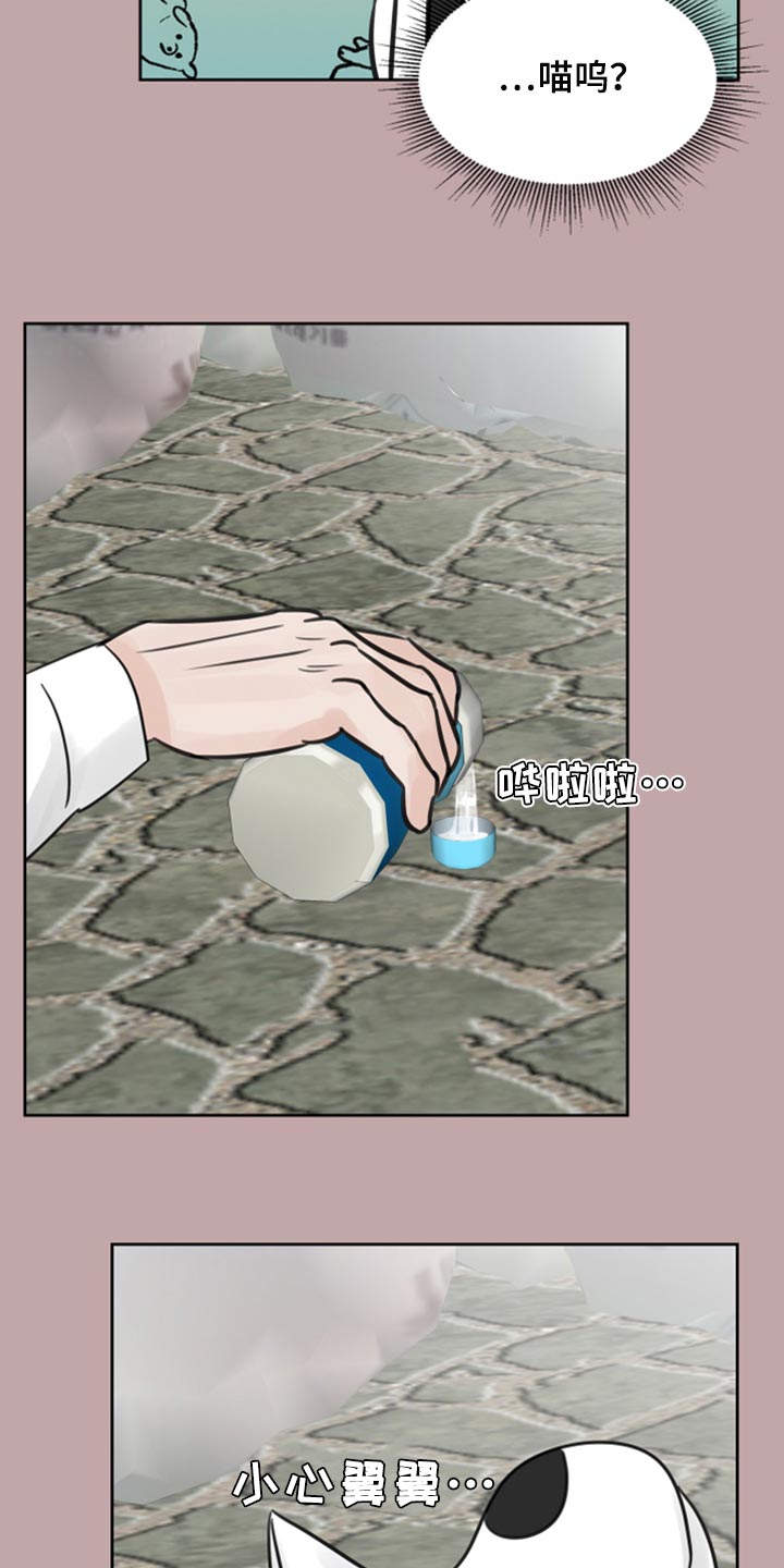 第32章：问题少年20