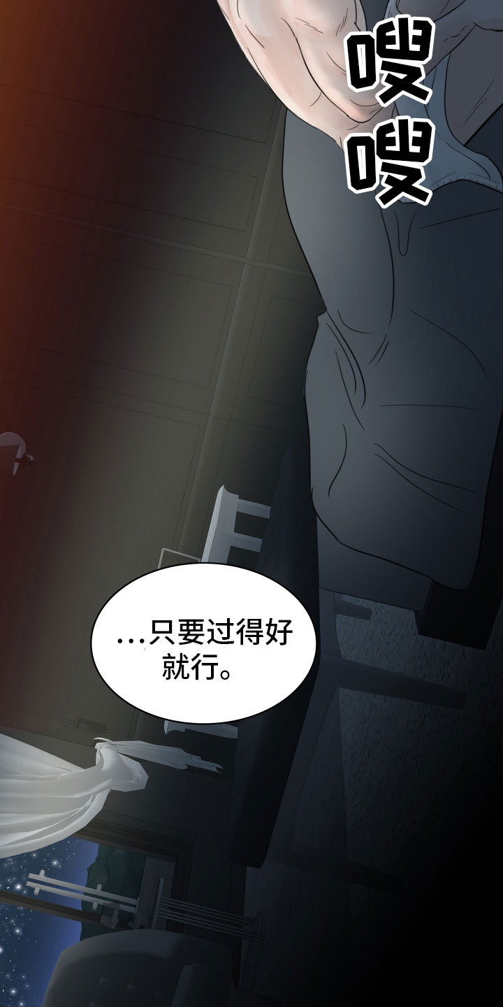 第13章：过得好就好27