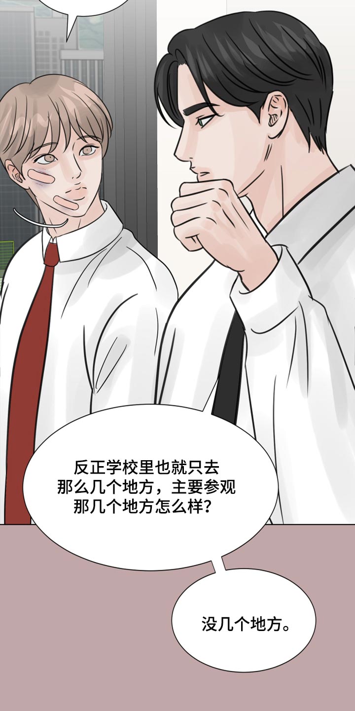 第31章：传闻6