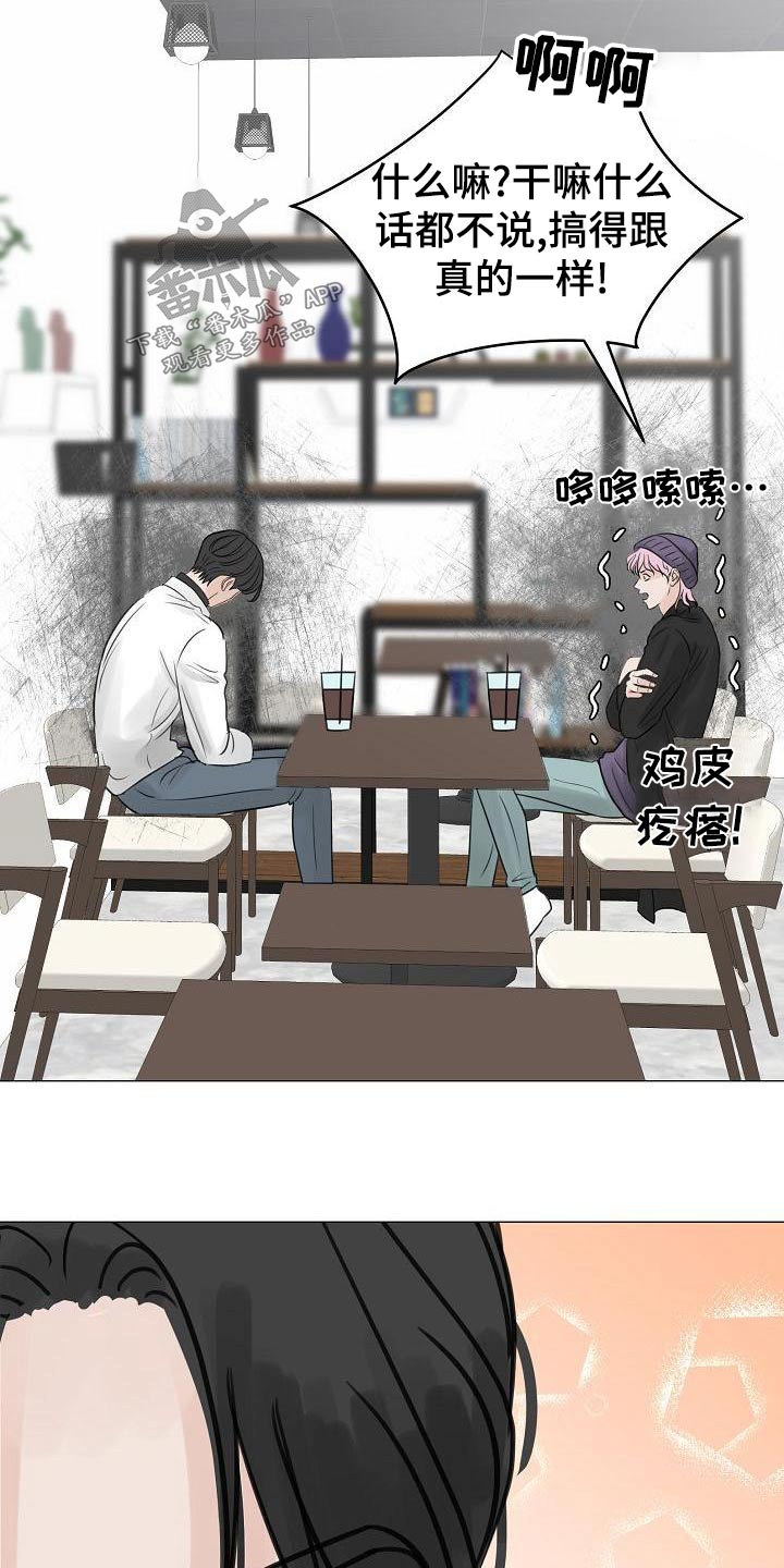 第53章：单相思1