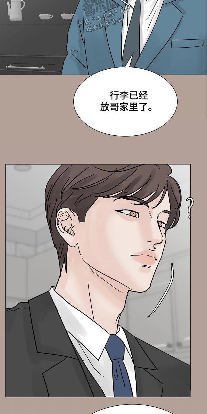 第68章：打理公司9