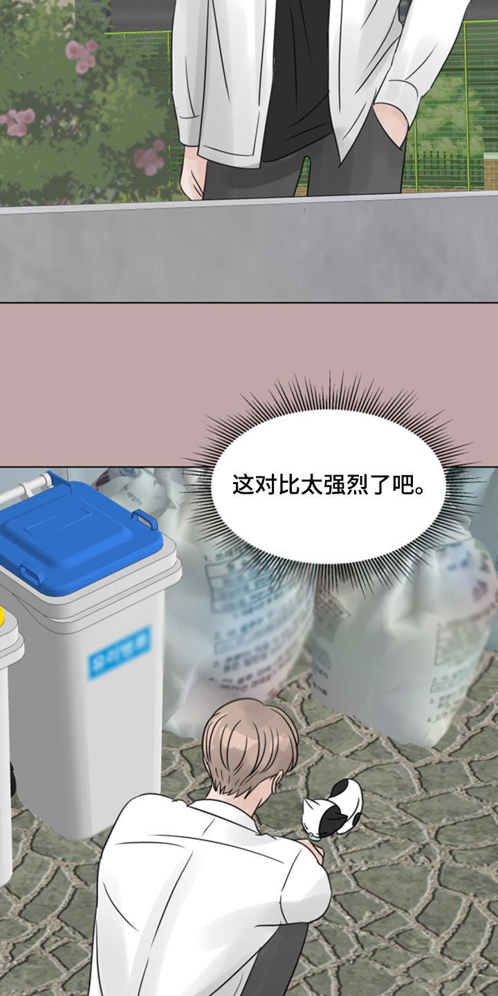 第32章：问题少年23