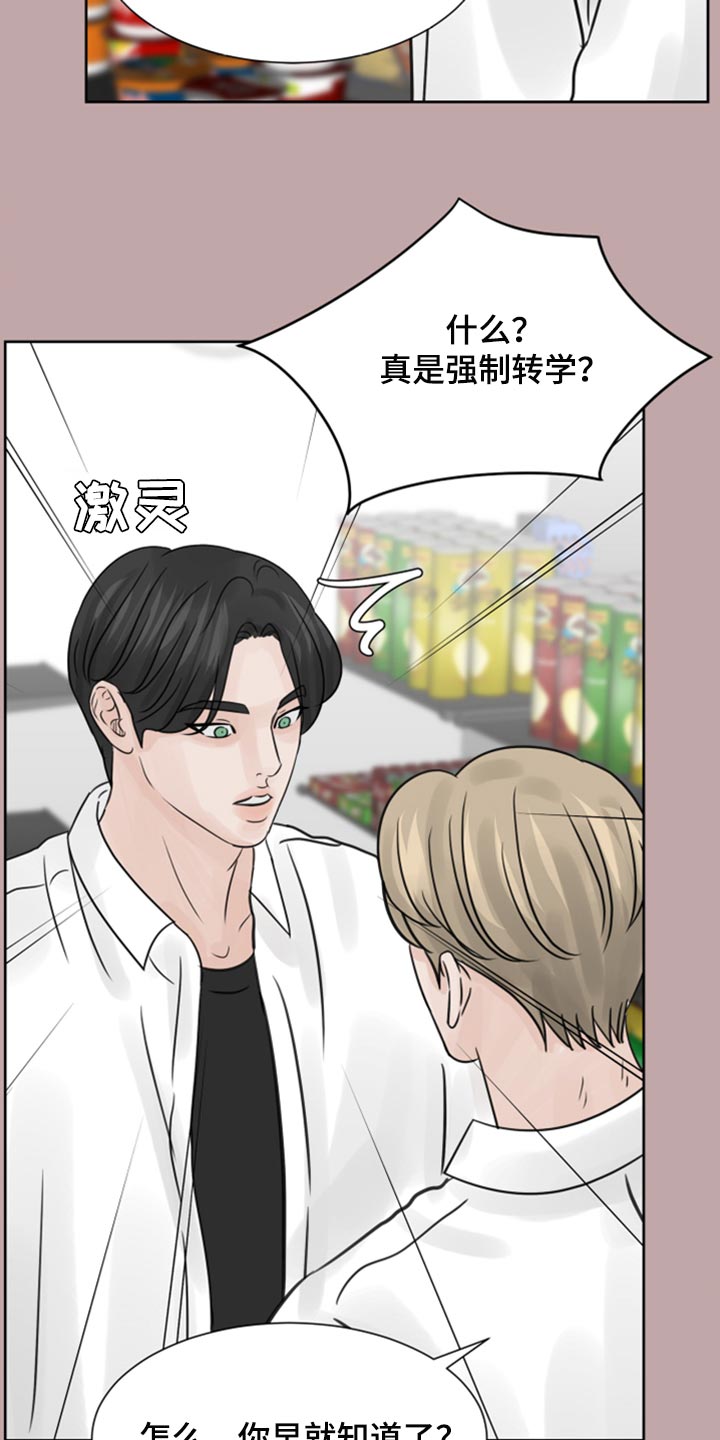第32章：问题少年6