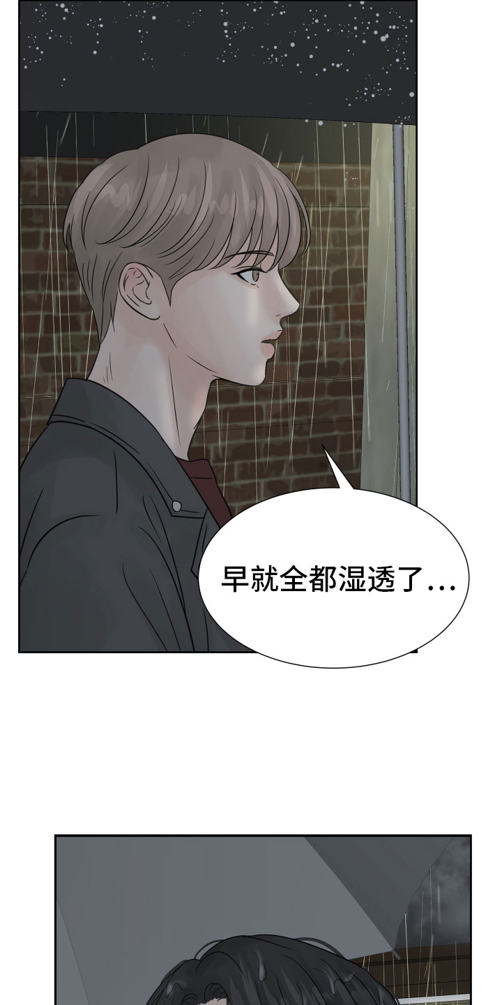 第18章：抱抱我3