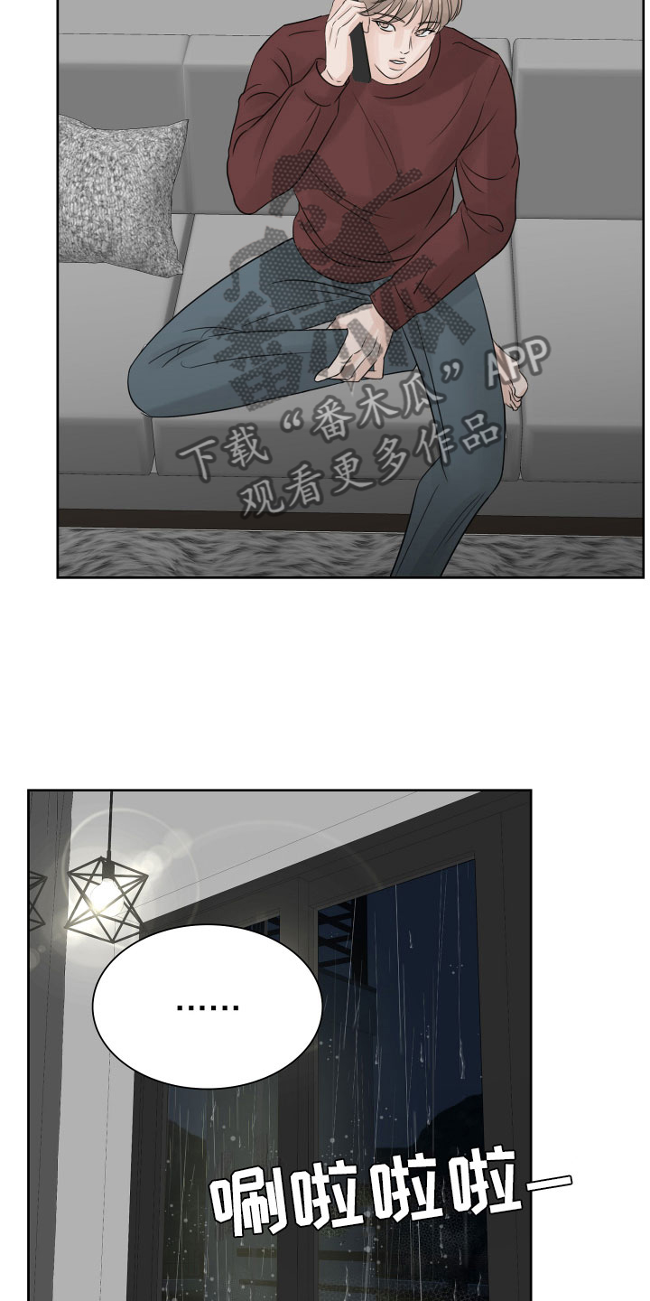 第16章：醉酒的消息16