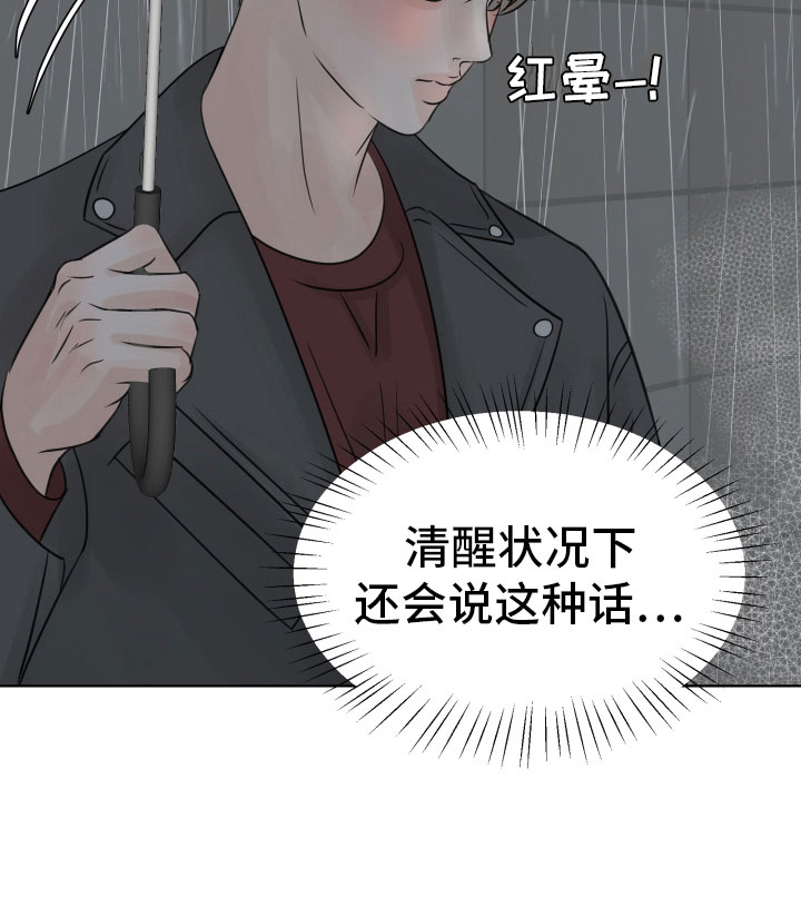 第17章：发酒疯11