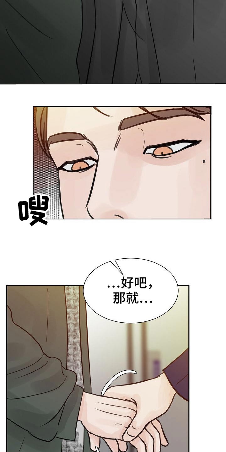 第44章：不怀好意11
