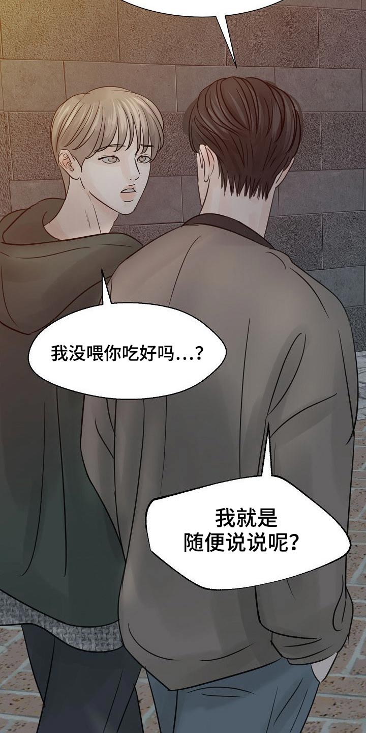 第45章：是你22