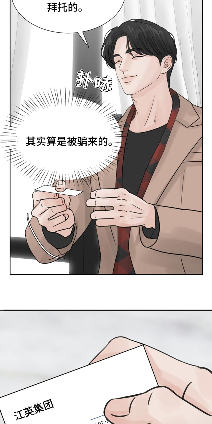 第22章：感觉好成熟13