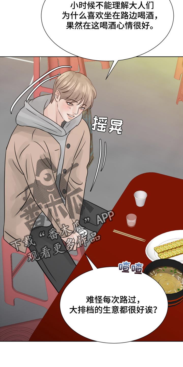 第30章：没什么区别16
