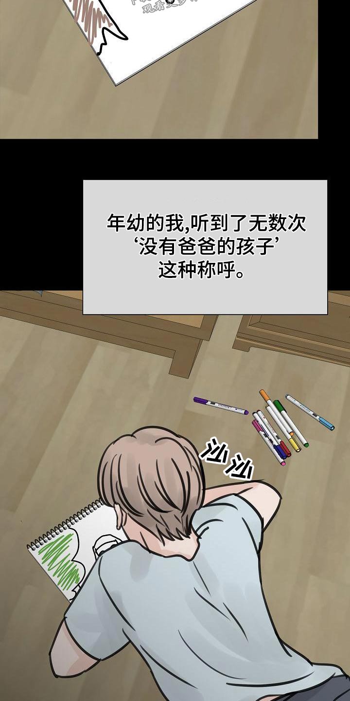 第54章：十岁的时候5
