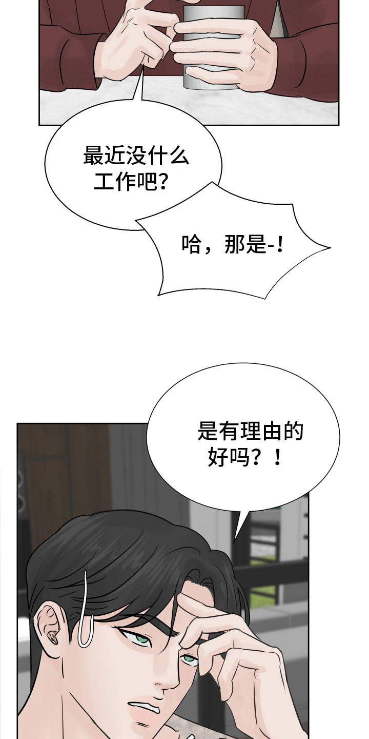 第15章：出门工作17