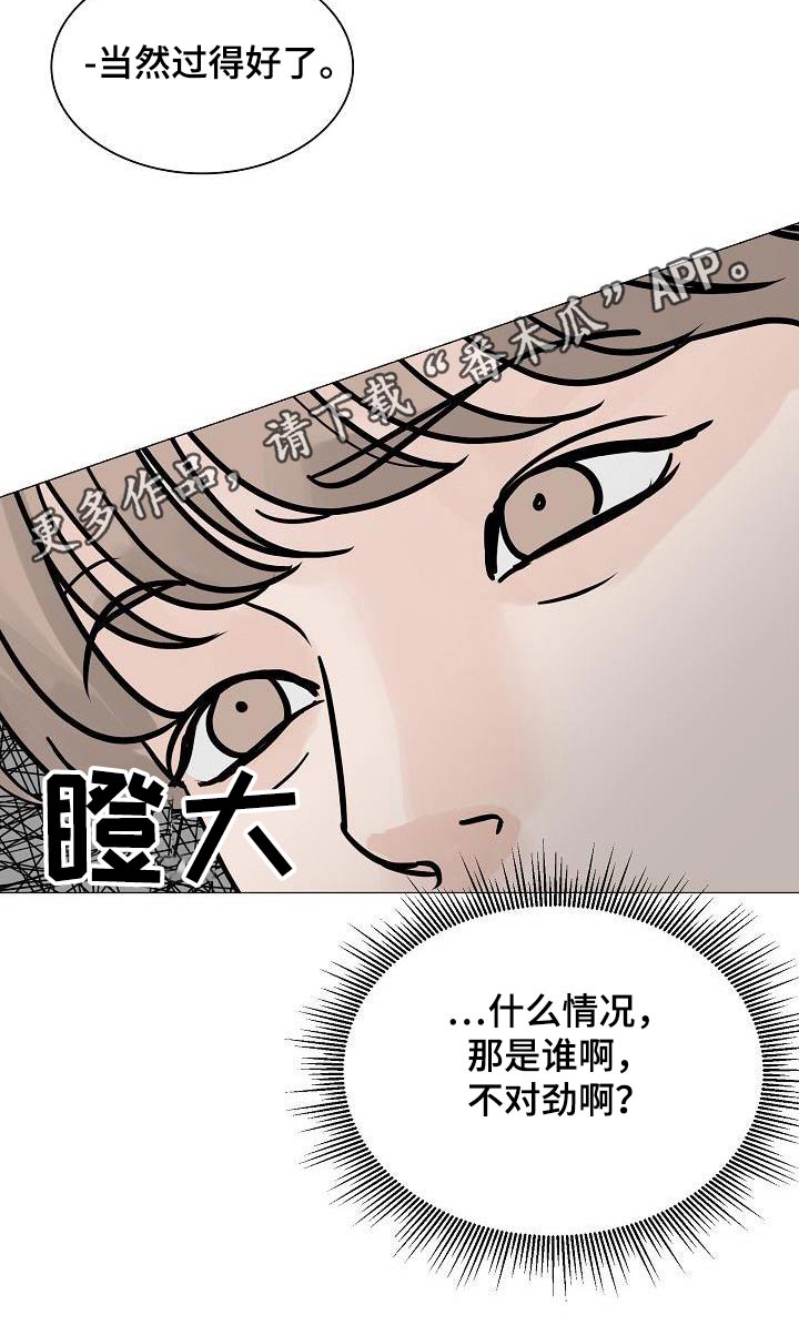 第69章：不对劲20
