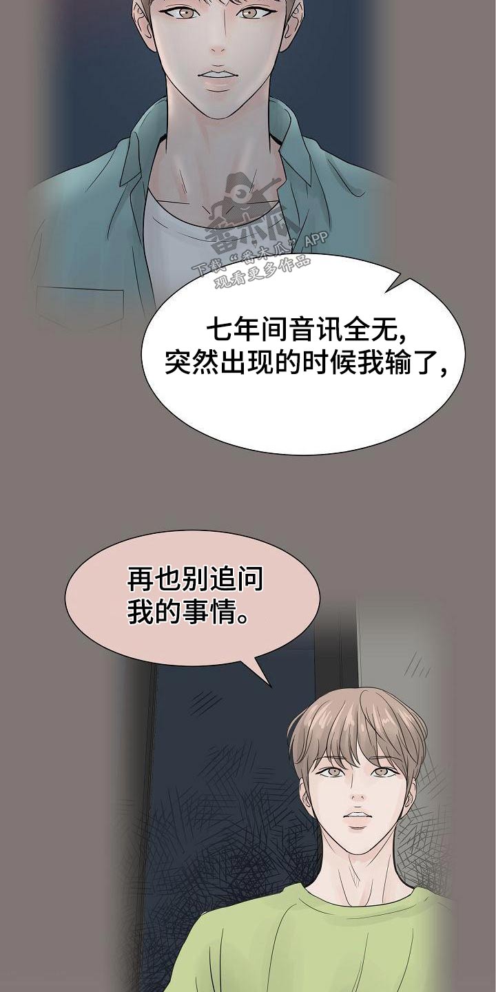 第53章：单相思5