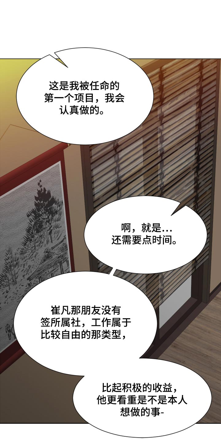 第29章：要一起喝酒吗？0