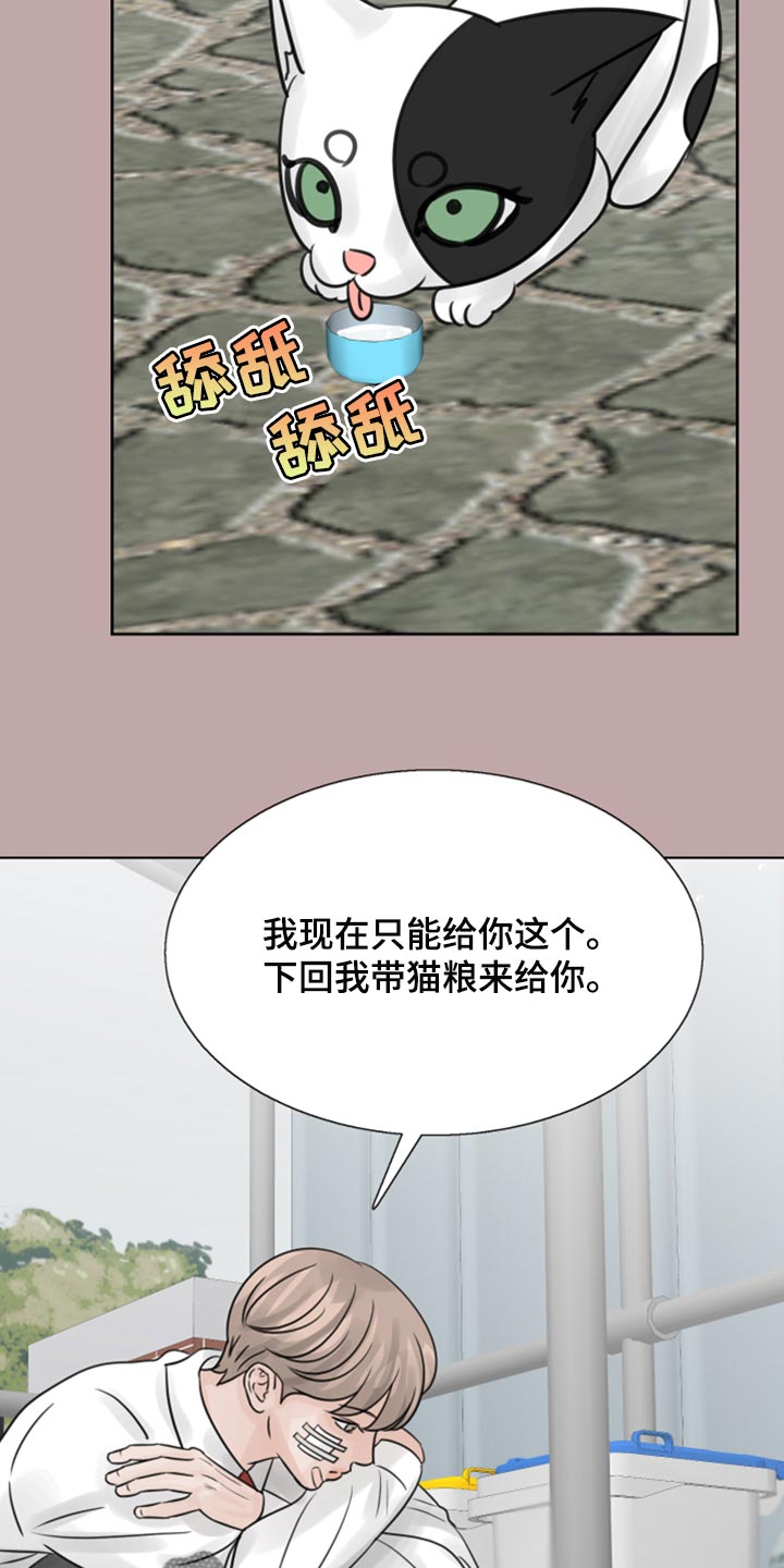 第32章：问题少年21