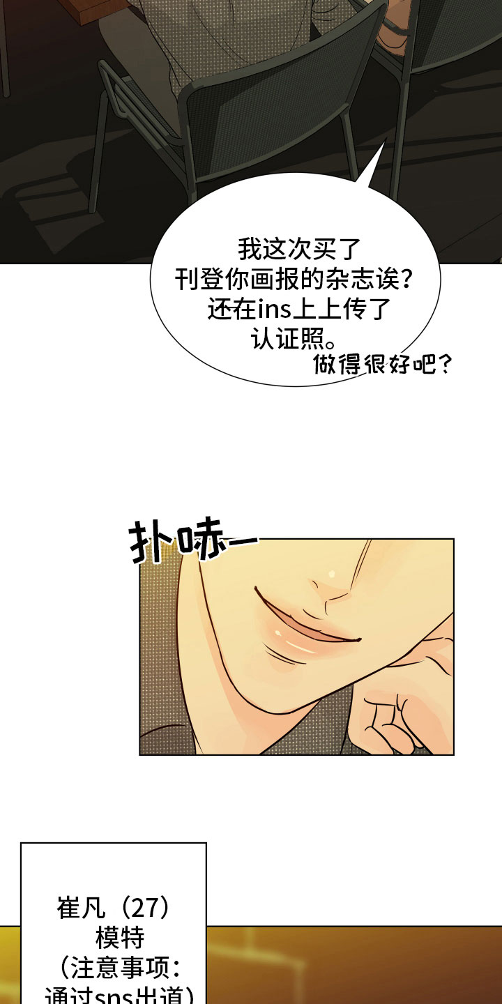 第1章：你还记得他？2