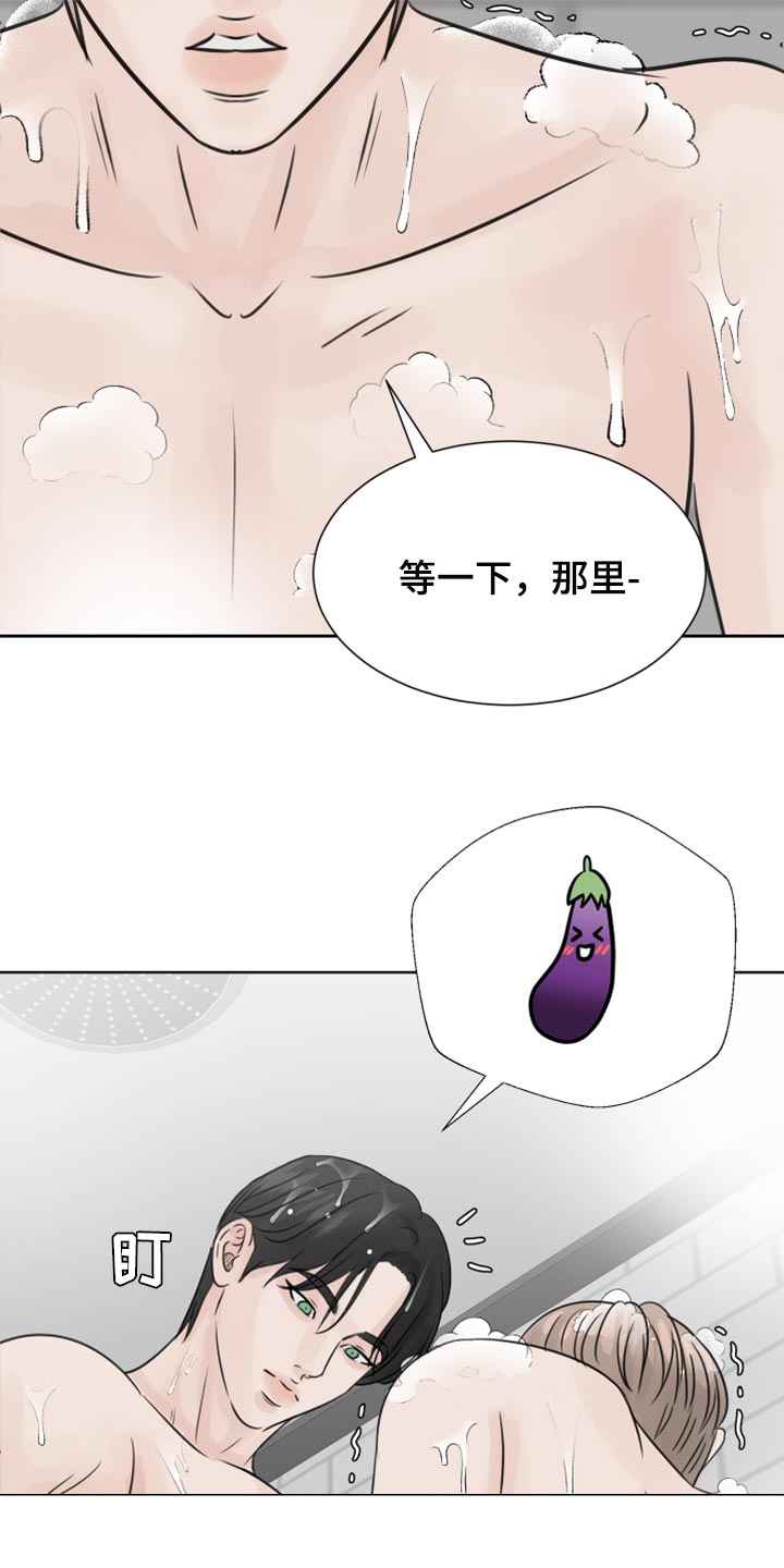 第26章：我帮你洗16