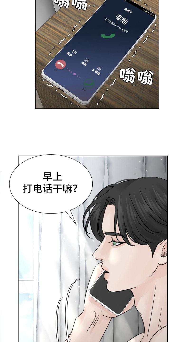 第20章：不记得了12