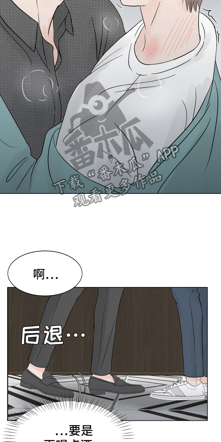 第4章：差点失控21