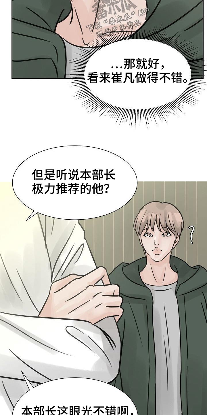第41章：很优秀22
