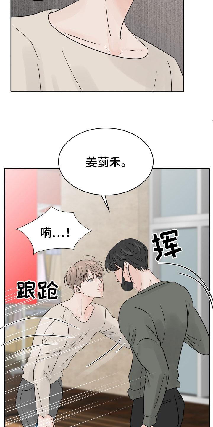 第8章：别再消失24