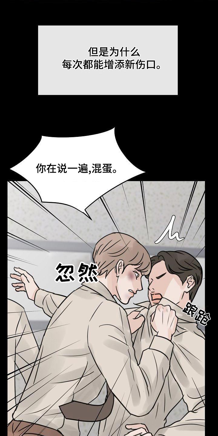 第57章：私生子9