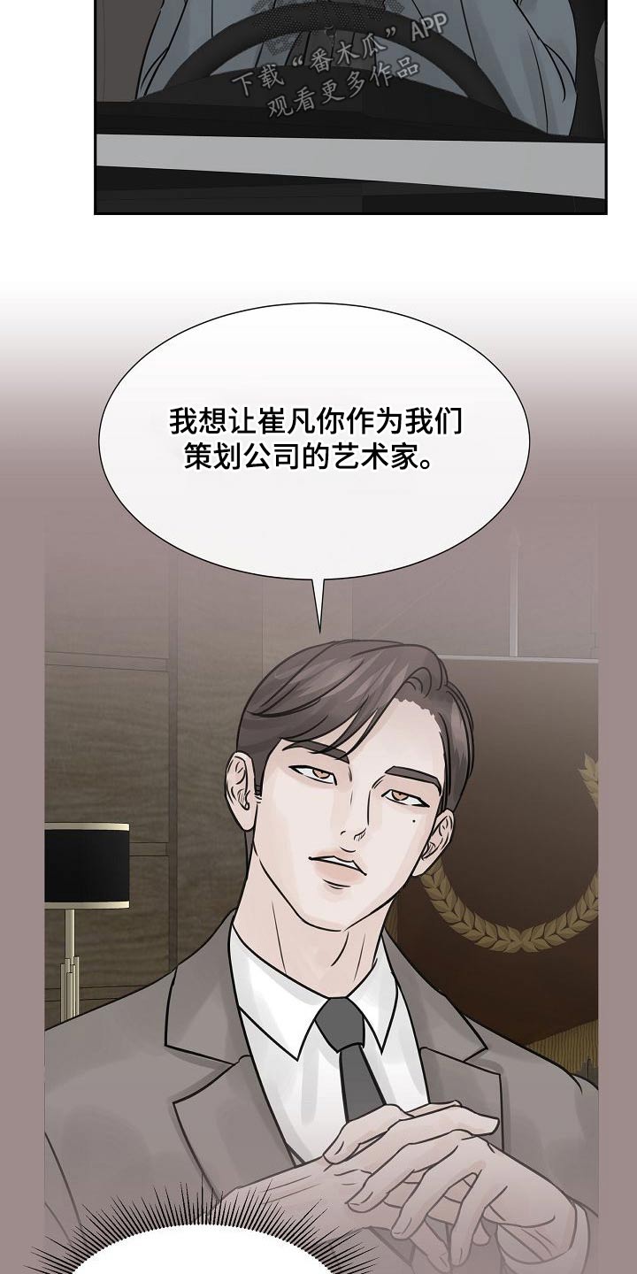第36章：考虑一下19