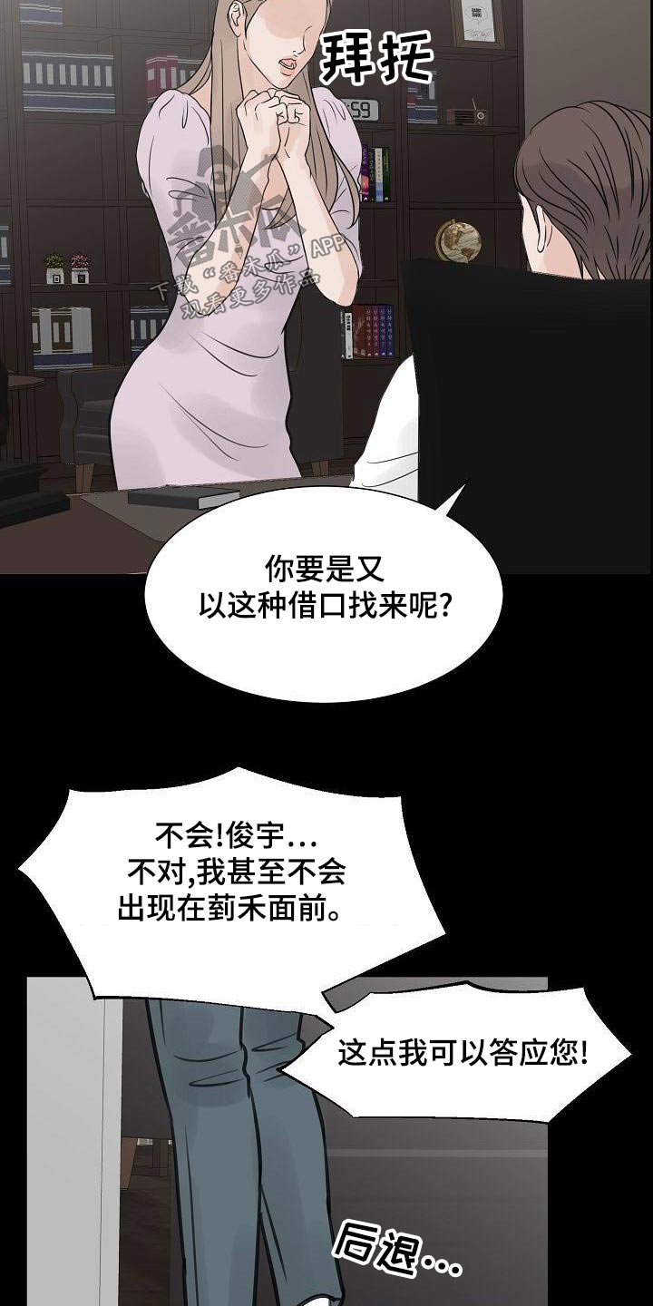 第55章：好好相处2