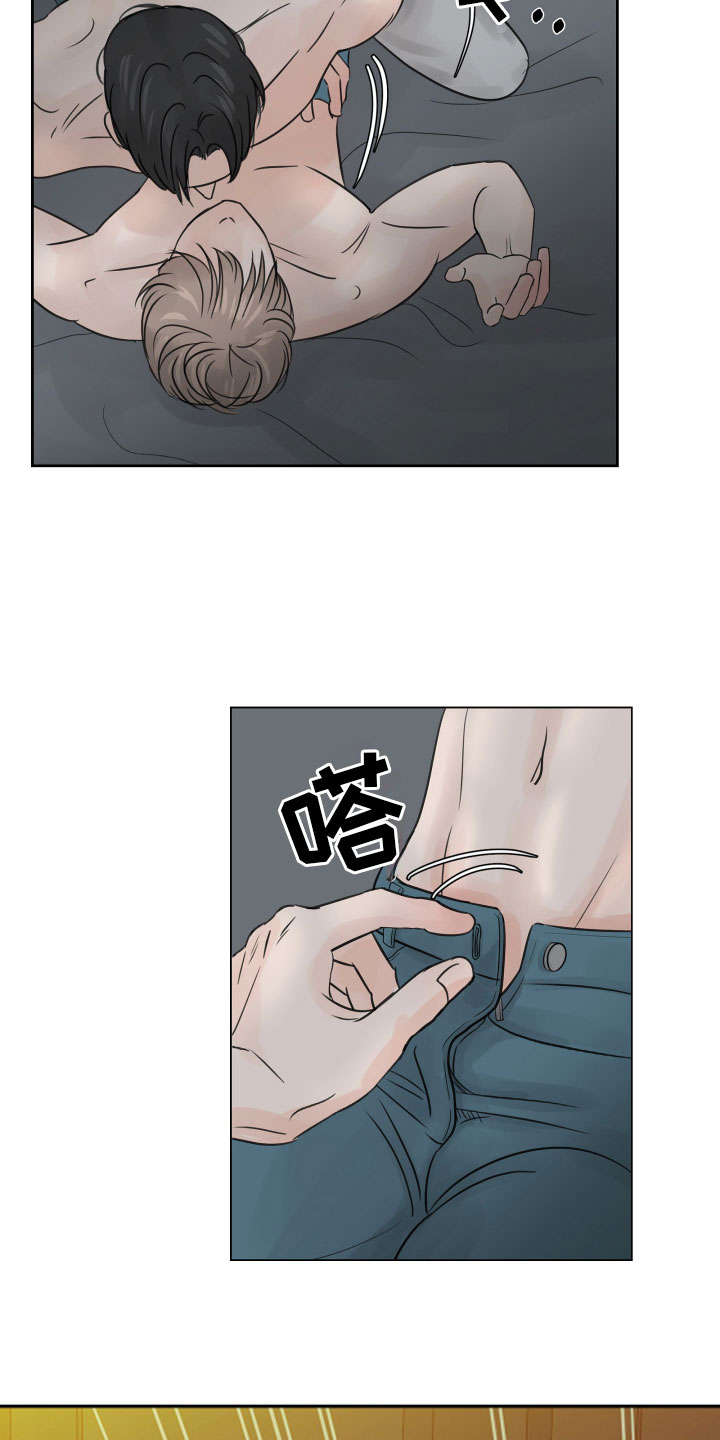 第11章：不会放过你11