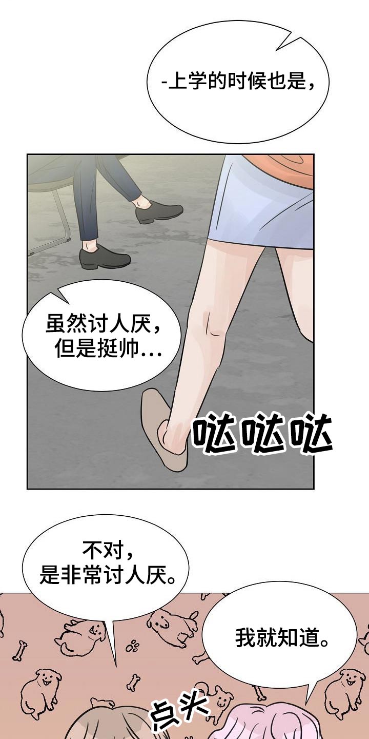 第41章：很优秀17
