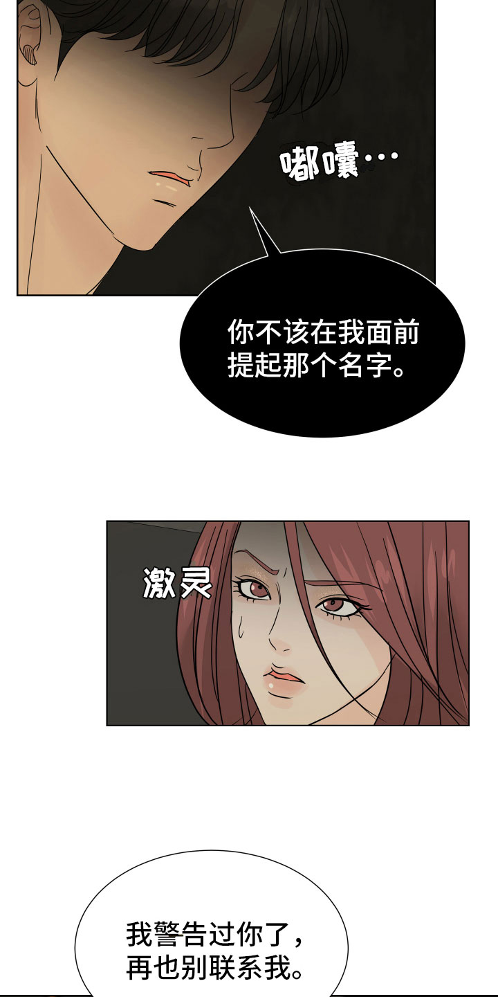 第2章：突然出现的人2