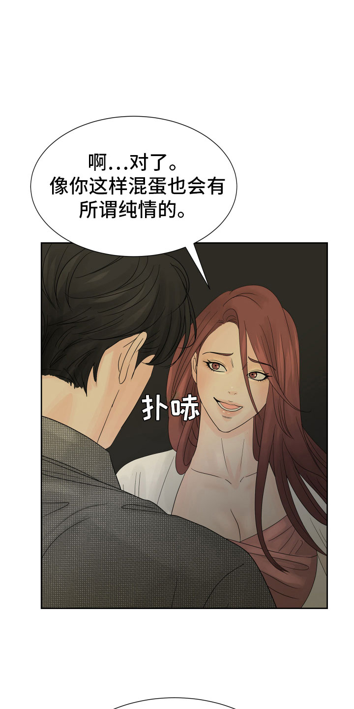 第1章：你还记得他？22