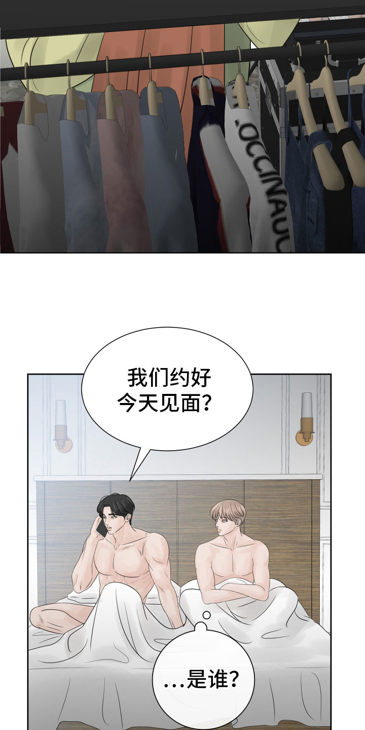 第20章：不记得了14