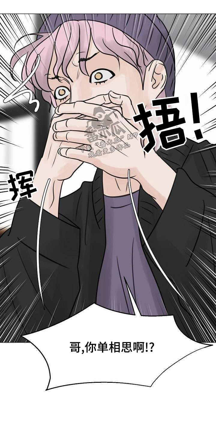 第52章：漫不经心23