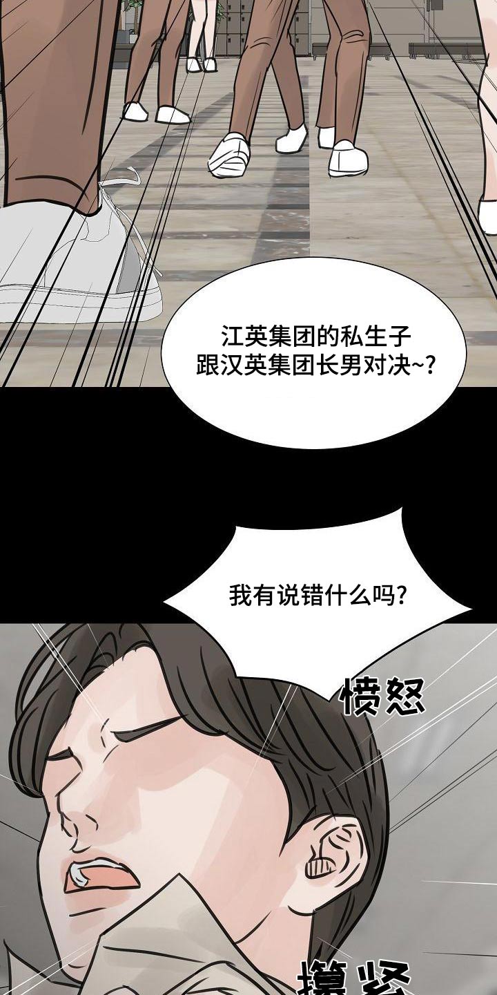 第57章：私生子11