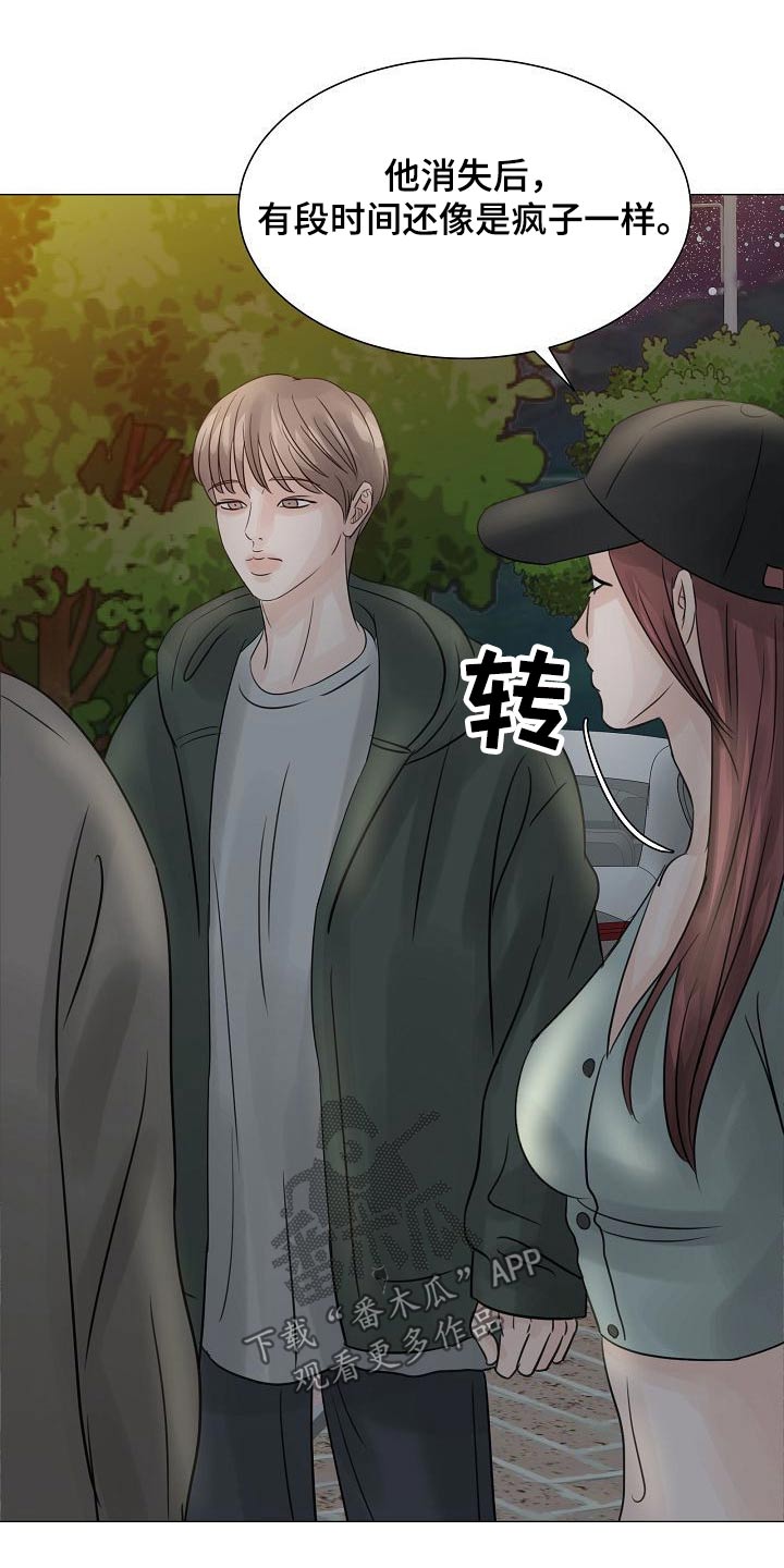 第46章：曾经11