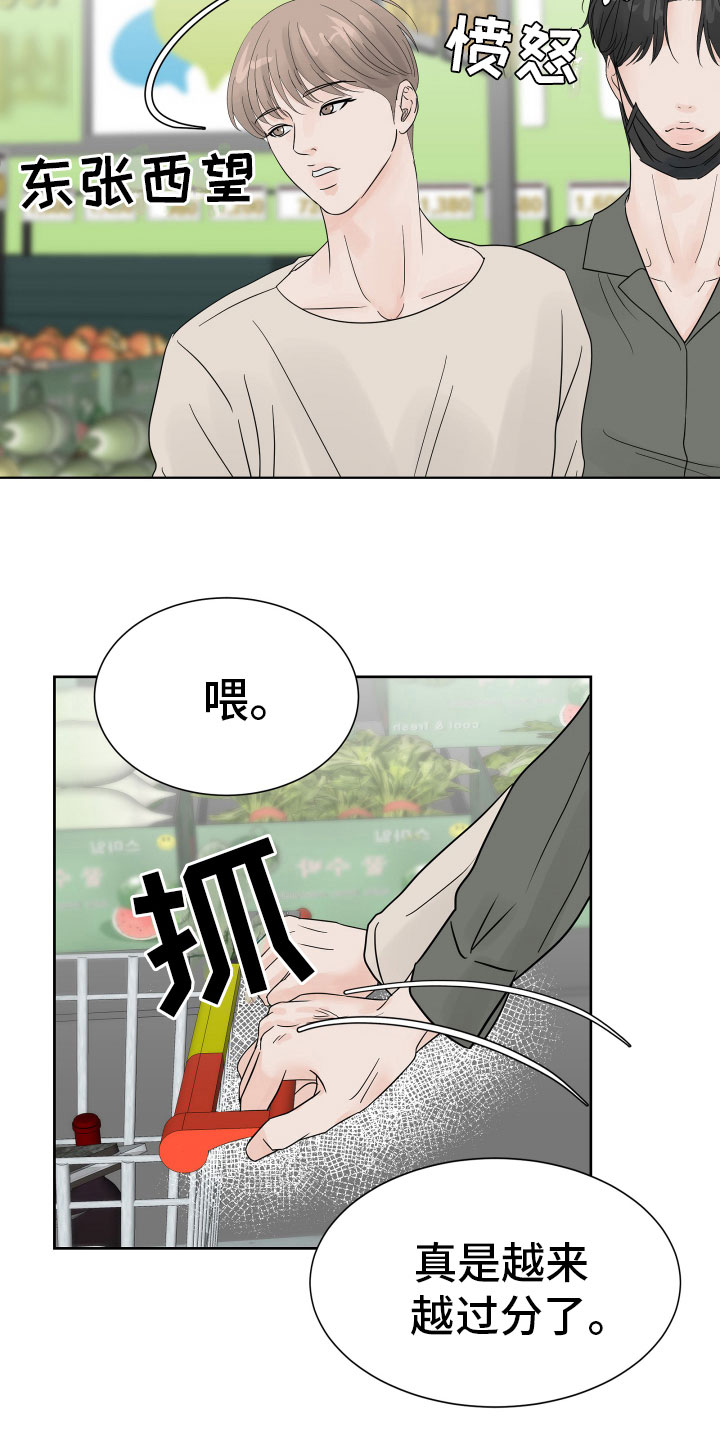 第7章：超市质询23