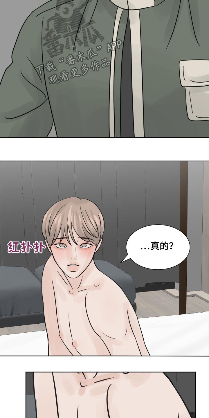 第34章：喝醉8