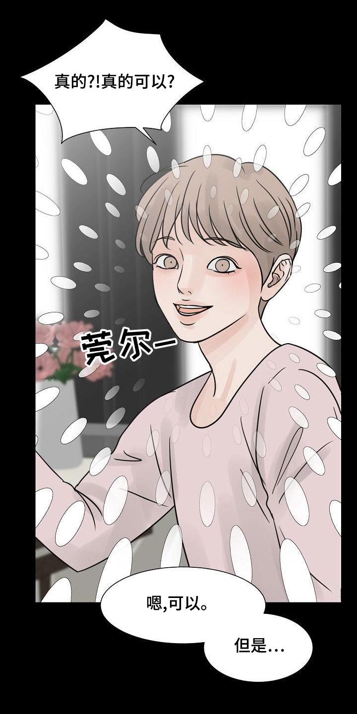 第56章：毕业6