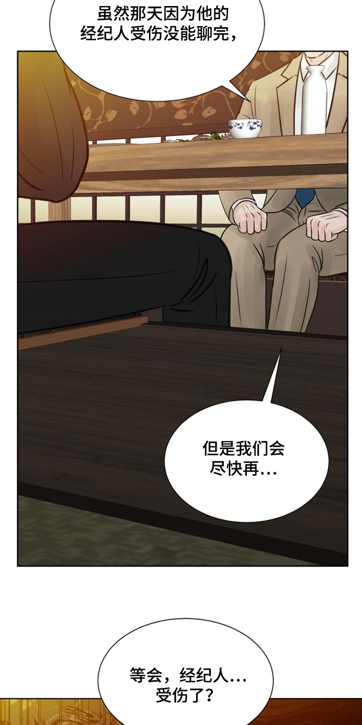 第29章：要一起喝酒吗？3