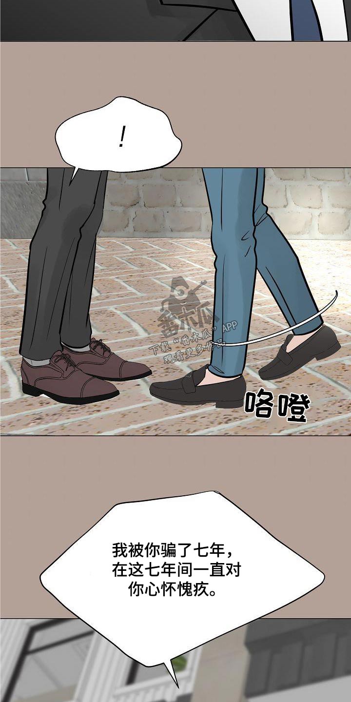 第69章：不对劲2