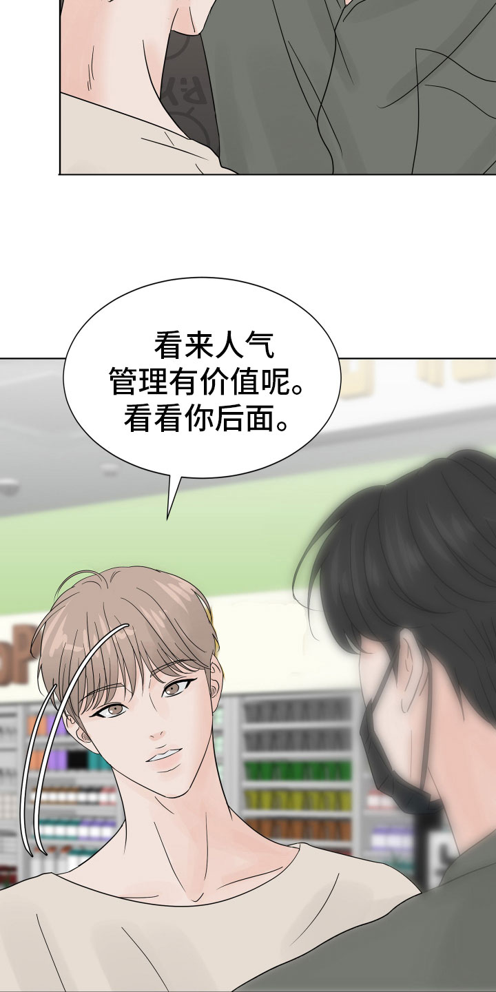 第8章：别再消失8
