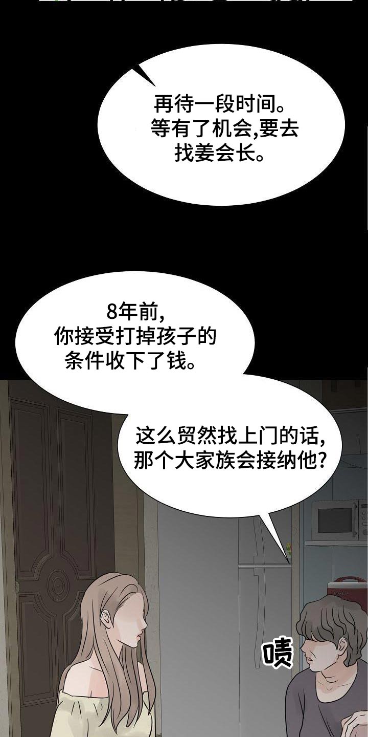第54章：十岁的时候7