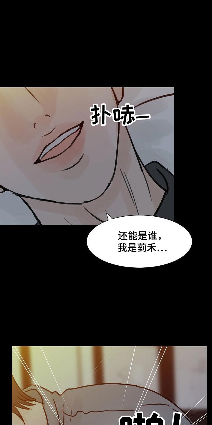 第48章：你是谁19