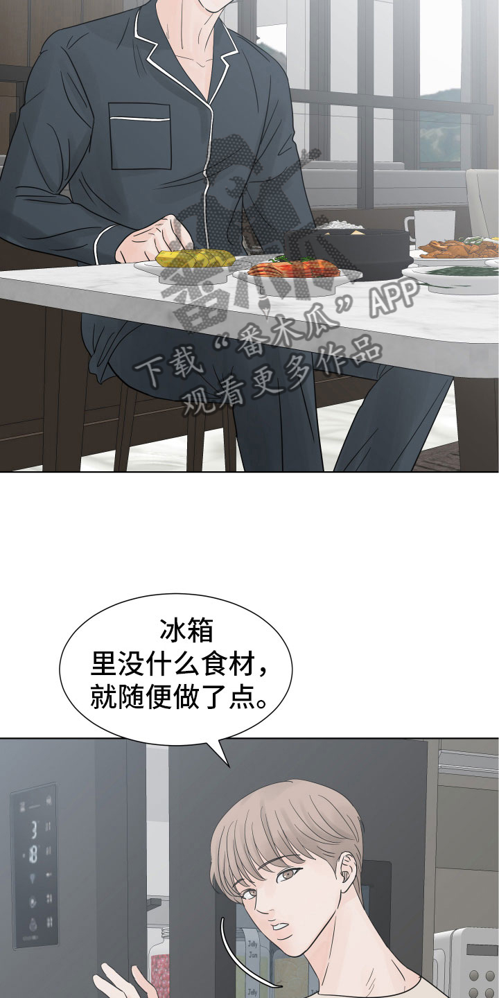 第6章：开心吗13