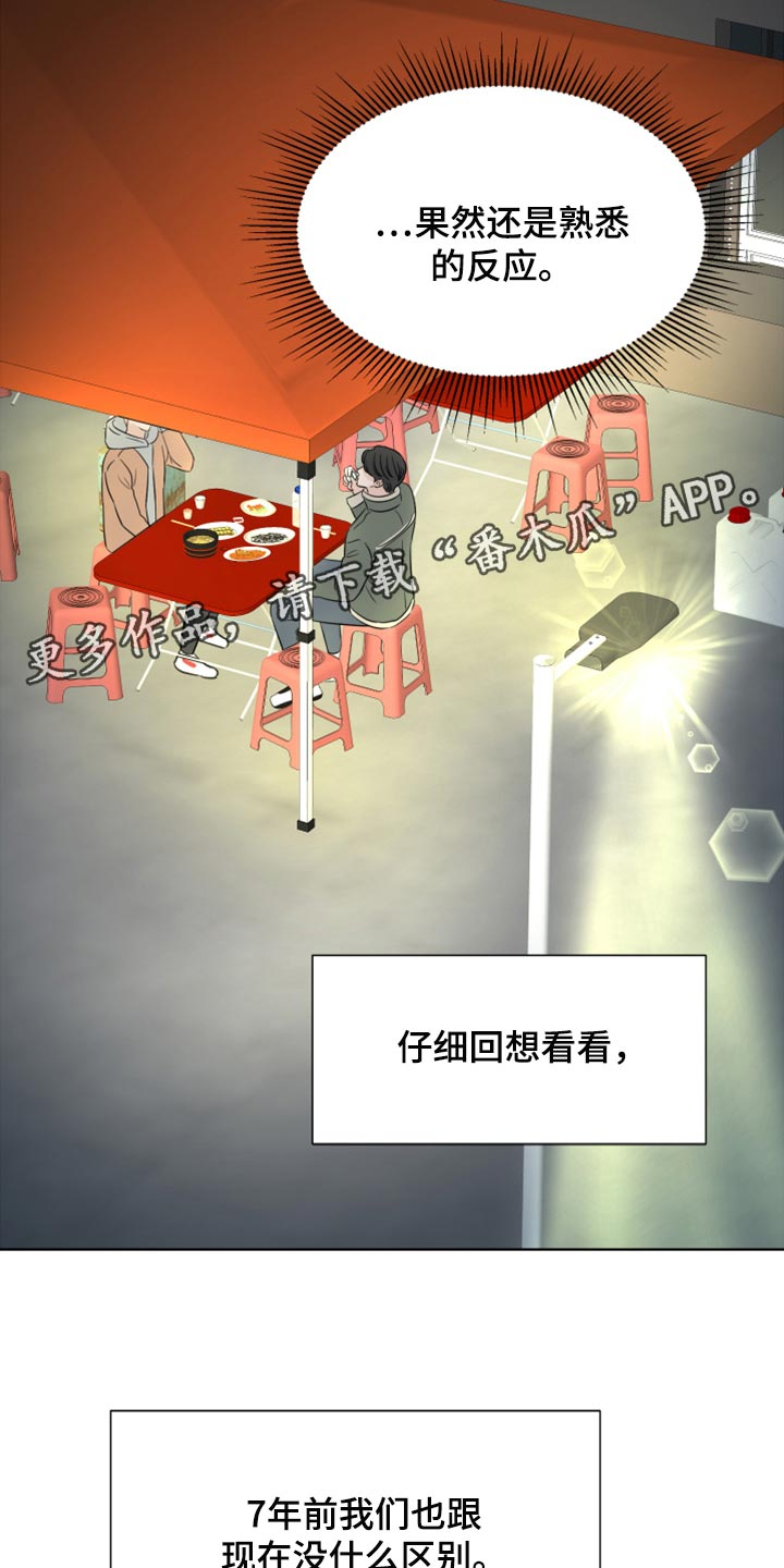 第30章：没什么区别35