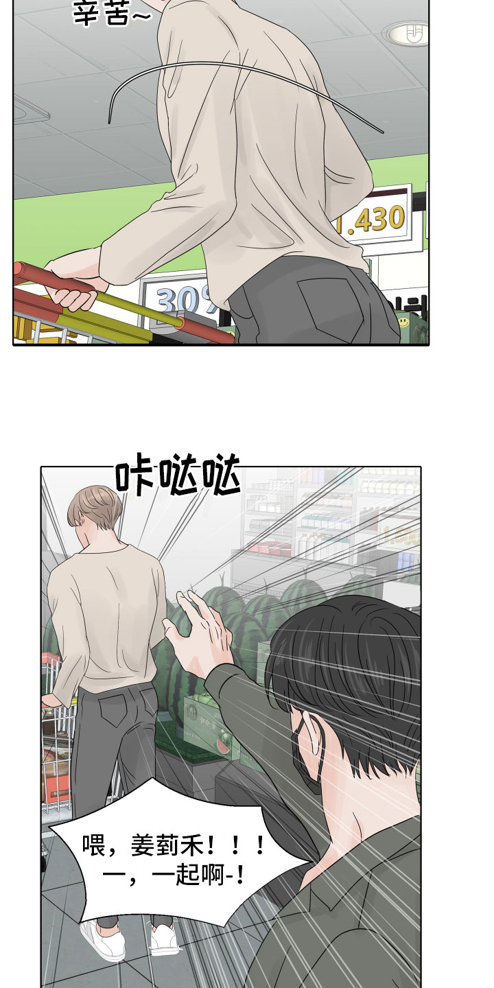 第8章：别再消失12